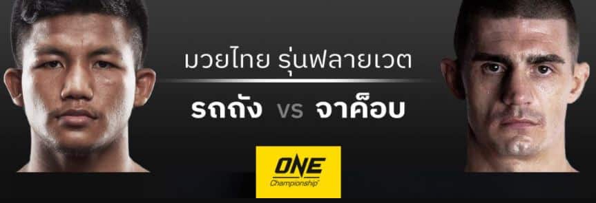 ข่าวมวย