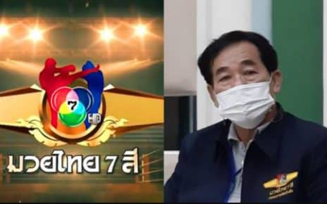 ข่าวมวยไทย