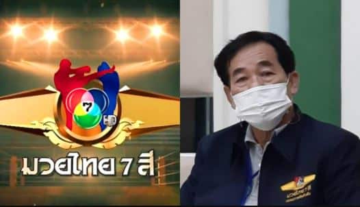 ข่าวมวยไทย