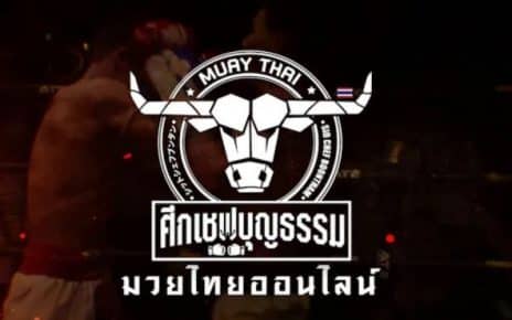 ข่าวมวยไทย