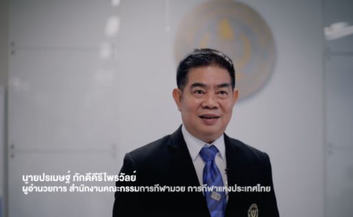 ข่าวมวยไทย