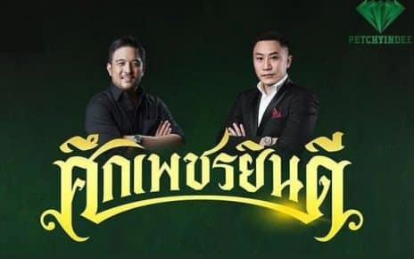 ข่าวมวยไทย