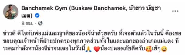 ข่าวมวยไทย