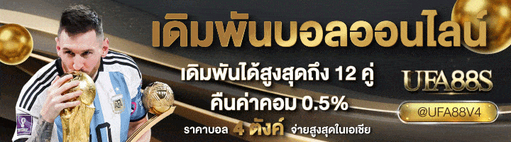 ufabet