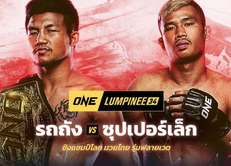 ONE ลุมพินี 34