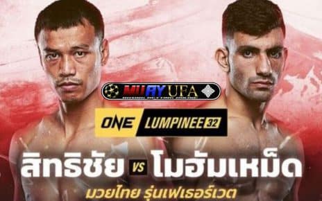 ONE ลุมพินี 32