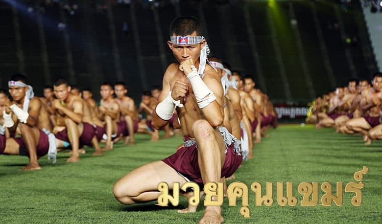มวยคุนแขมร์