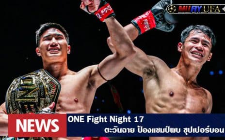 ONE Fight Night 17