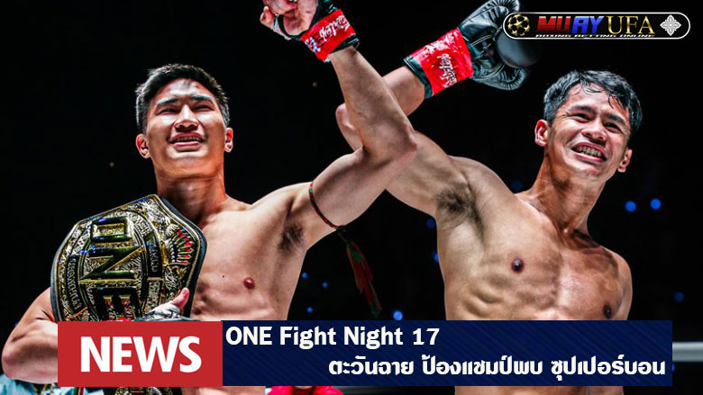 ONE Fight Night 17