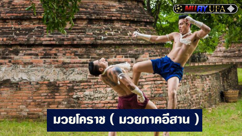 มวยโคราช