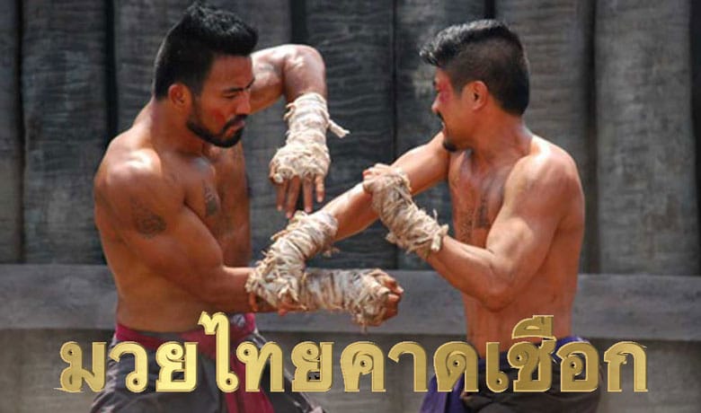 มวยไทยคาดเชือก
