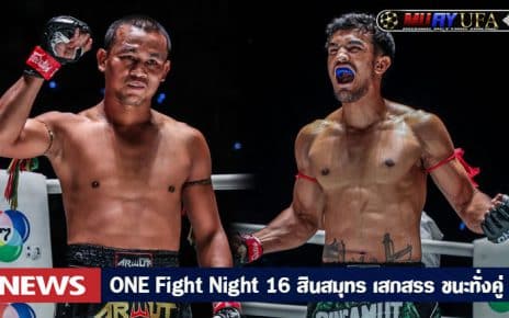 ONE Fight Night 16