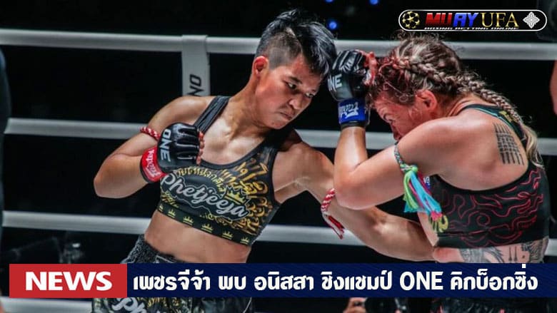 ONE ลุมพินี 46