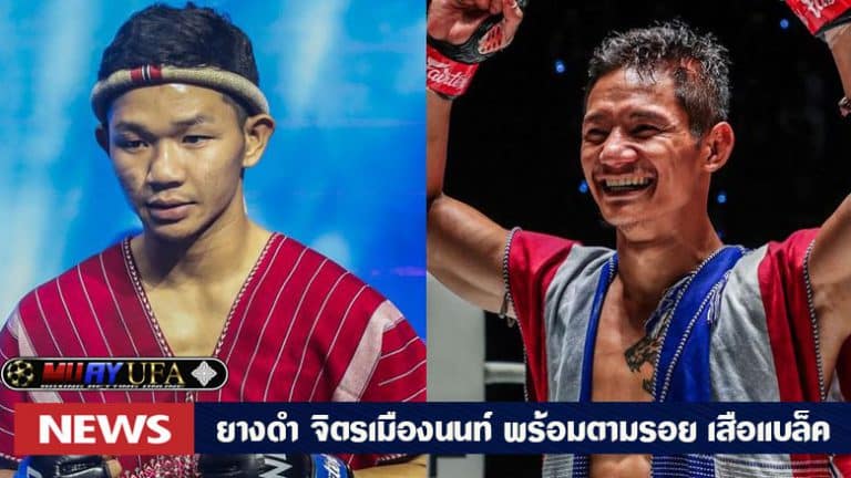 ยางดำ จิตรเมืองนนท์