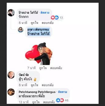 ข่าวมวย รถถัง จิตรเมืองนนท์