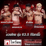 ข่าวมวย ONE ลุมพินี 56 Fairtex Fight มวยมันพันธุ์ EXTREME