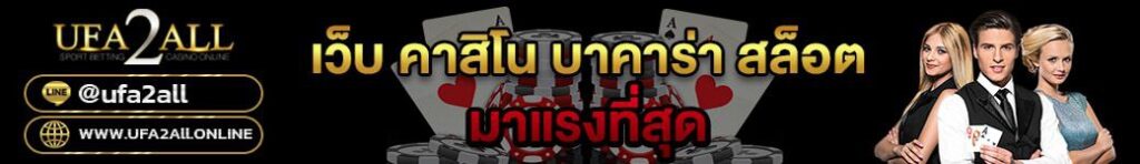 ufa2all